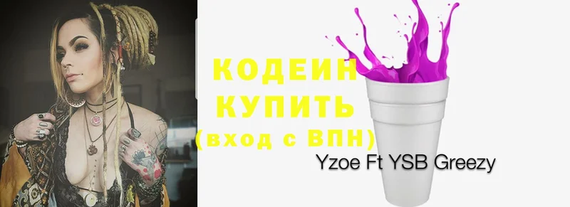 купить наркотик  Беслан  Кодеин Purple Drank 